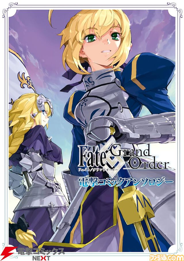 『FGO』漫画作品まとめ。ストーリー第1部のミカライズから『マン分か』『謎丸』『英霊食聞録』などのスピンオフも一挙に紹介【Fate/Grand Order】
