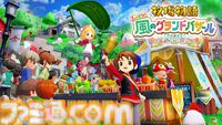 『牧場物語 Let’s！風のグランドバザール』Switch/Switch2/Steamで8月28日発売。2008年発売のDSソフト『ようこそ！風のバザールへ』が復活