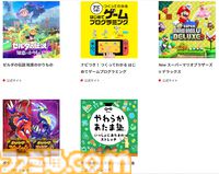 『ポケモンSV』がSwitch2でくっきりきれいに。一部Switchソフトが無料アップデートで遊びやすく【Nintendo Direct】