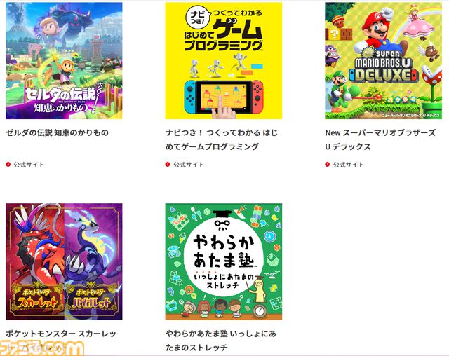 『ポケモンSV』がSwitch2でくっきりきれいに。一部Switchソフトが無料アップデートで遊びやすく【Nintendo Direct】