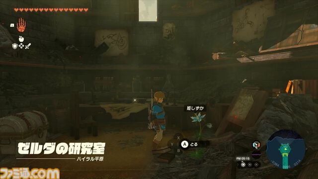 『ゼルダの伝説』連携アプリ“ZELDA NOTES”ではゼルダ姫の特別なエピソードを聴ける。ウルトラハンドで作った乗りものはQRコードで共有可能