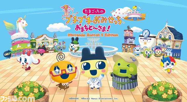 Switch2版『たまごっちのプチプチおみせっち おまちど～さま！』のSwitch版との違いが公開。Switch2新機能“マウス操作”を使用するおみせ3店舗が追加収録