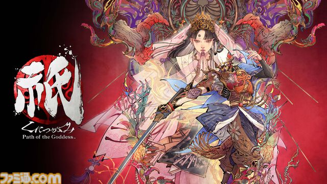 Switch2版『祇（くにつがみ）』6月5日に発売決定。エクストラコンテンツ“畏界遷宮（いかいせんぐう）”が新たに追加。“マウス操作”に対応