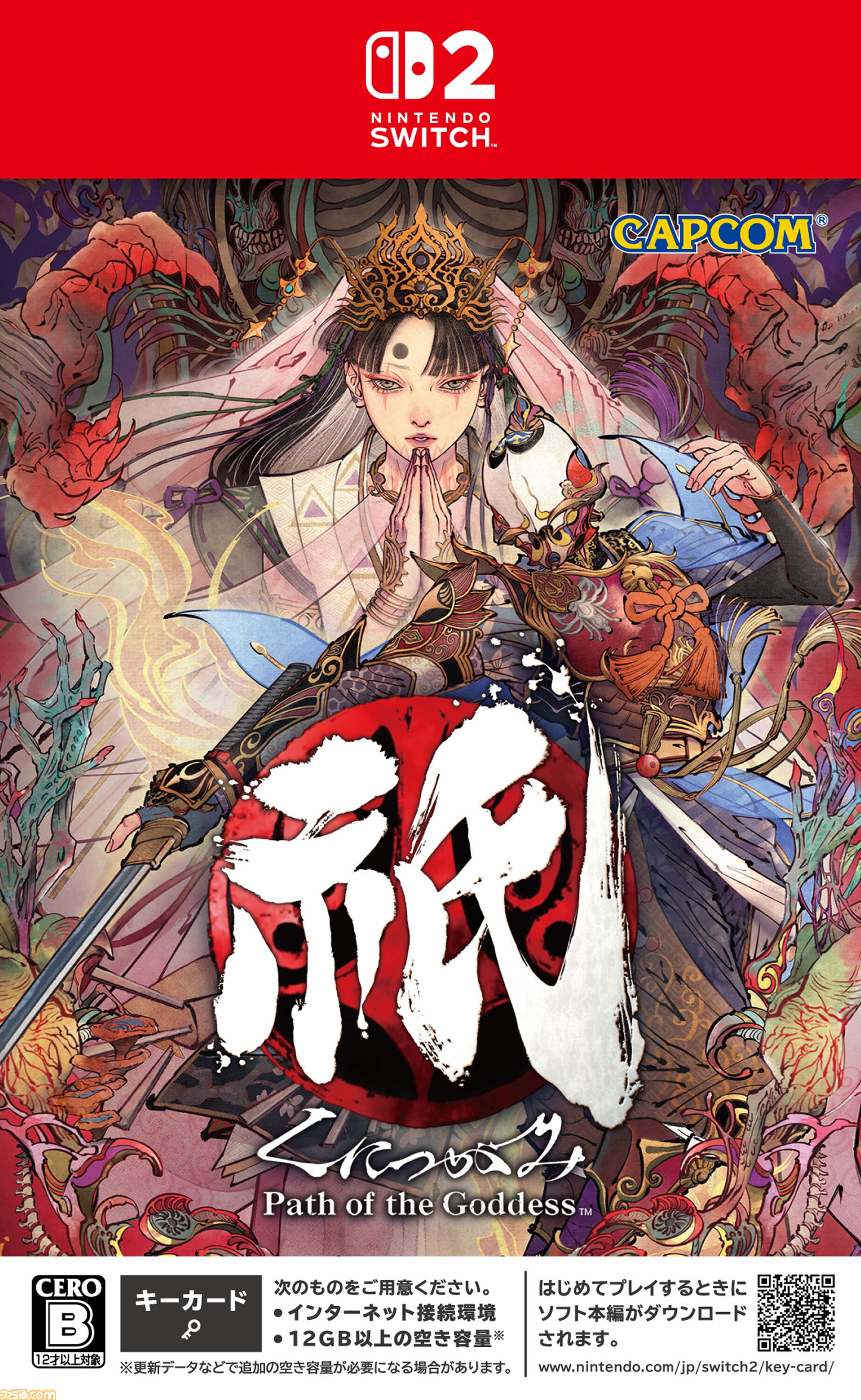 Switch2版『祇（くにつがみ）』6月5日に発売決定。エクストラ