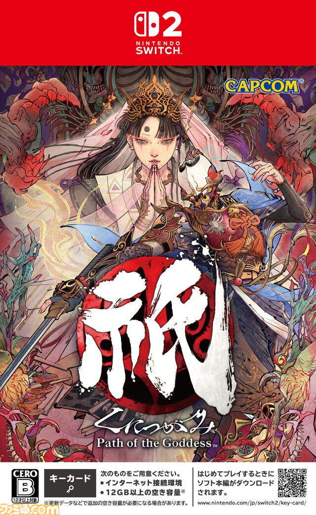 Switch2版『祇（くにつがみ）』6月5日に発売決定。エクストラコンテンツ“畏界遷宮（いかいせんぐう）”が新たに追加。“マウス操作”に対応