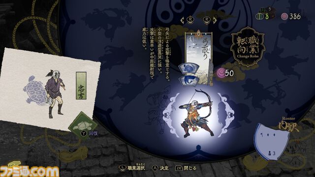 Switch2版『祇（くにつがみ）』6月5日に発売決定。エクストラコンテンツ“畏界遷宮（いかいせんぐう）”が新たに追加。“マウス操作”に対応