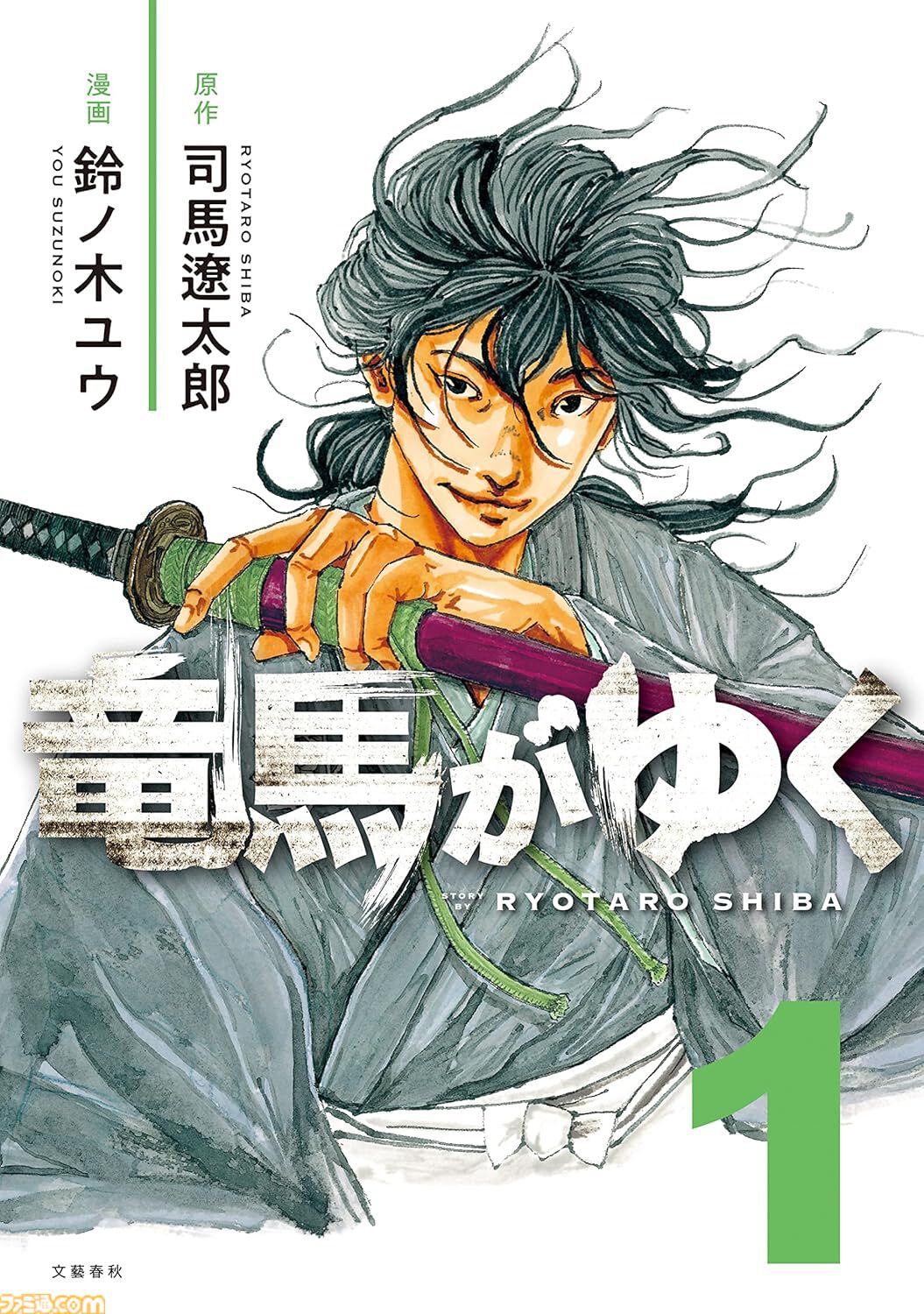 Amazon.co.jp: 産業人魂III (文藝春秋企画出版) VKFB : おもちゃ