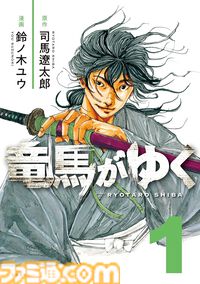 【Kindleで51％ポイント還元】『竜馬がゆく』『ラピスの心臓』『容疑者Xの献身』『火花』『コンビニ人間』など文藝春秋作品が実質半額でお買い得
