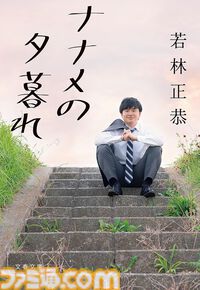 【Kindleで51％ポイント還元】『竜馬がゆく』『ラピスの心臓』『容疑者Xの献身』『火花』『コンビニ人間』など文藝春秋作品が実質半額でお買い得