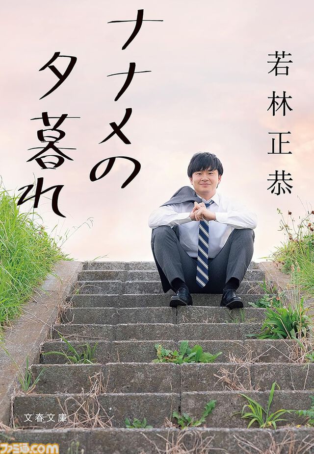 【Kindleで51％ポイント還元】『竜馬がゆく』『ラピスの心臓』『容疑者Xの献身』『火花』『コンビニ人間』など文藝春秋作品が実質半額でお買い得