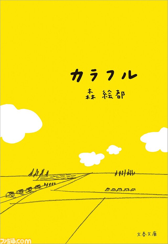 【Kindleで51％ポイント還元】『竜馬がゆく』『ラピスの心臓』『容疑者Xの献身』『火花』『コンビニ人間』など文藝春秋作品が実質半額でお買い得