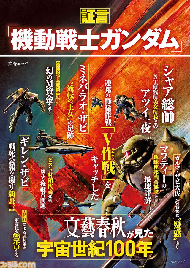 【Kindleで51％ポイント還元】『竜馬がゆく』『ラピスの心臓』『容疑者Xの献身』『火花』『コンビニ人間』など文藝春秋作品が実質半額でお買い得