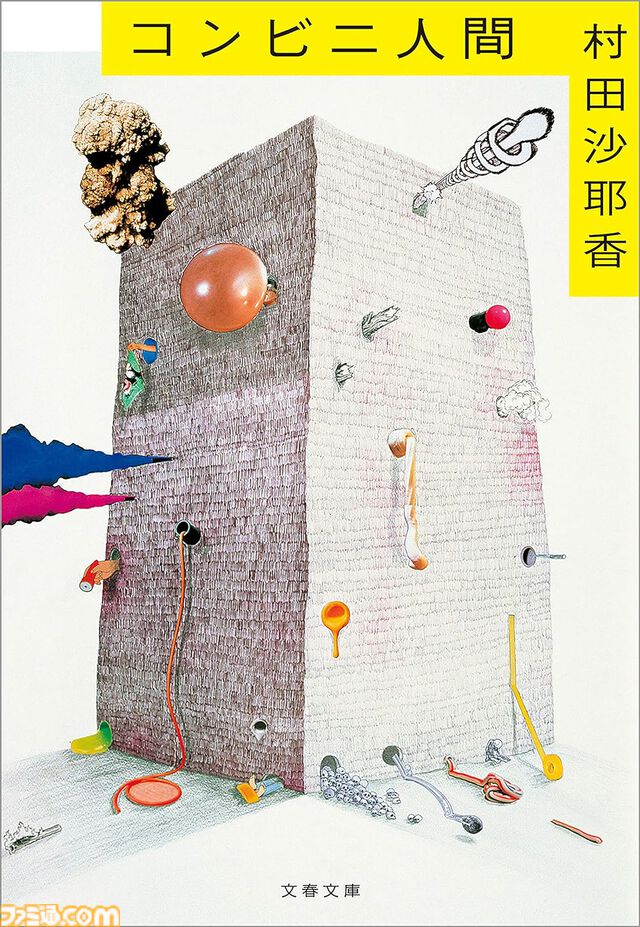 【Kindleで51％ポイント還元】『竜馬がゆく』『ラピスの心臓』『容疑者Xの献身』『火花』『コンビニ人間』など文藝春秋作品が実質半額でお買い得