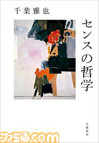 【Kindleで51％ポイント還元】『竜馬がゆく』『ラピスの心臓』『容疑者Xの献身』『火花』『コンビニ人間』など文藝春秋作品が実質半額でお買い得