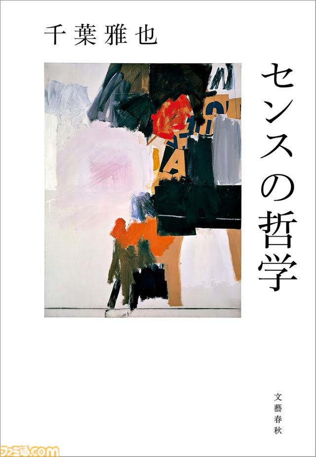 【Kindleで51％ポイント還元】『竜馬がゆく』『ラピスの心臓』『容疑者Xの献身』『火花』『コンビニ人間』など文藝春秋作品が実質半額でお買い得