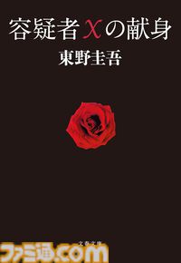【Kindleで51％ポイント還元】『竜馬がゆく』『ラピスの心臓』『容疑者Xの献身』『火花』『コンビニ人間』など文藝春秋作品が実質半額でお買い得