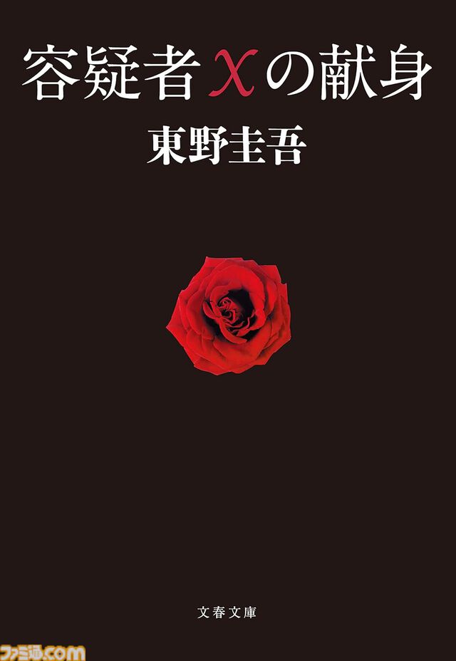 【Kindleで51％ポイント還元】『竜馬がゆく』『ラピスの心臓』『容疑者Xの献身』『火花』『コンビニ人間』など文藝春秋作品が実質半額でお買い得