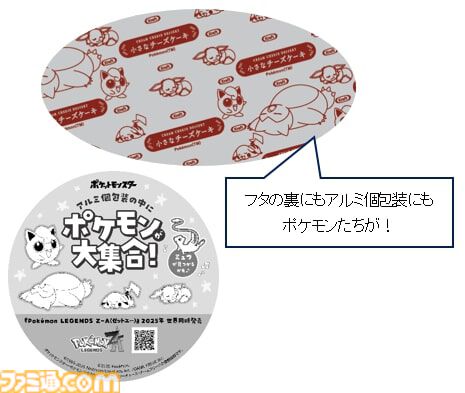 【ポケモン】イーブイやピカチュウを描いた“クラフト小さなチーズケーキ”が4月上旬より発売。オレンジやレアチーズケーキなど4種のフレーバー