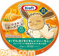 【ポケモン】イーブイやピカチュウを描いた“クラフト小さなチーズケーキ”が4月上旬より発売。オレンジやレアチーズケーキなど4種のフレーバー