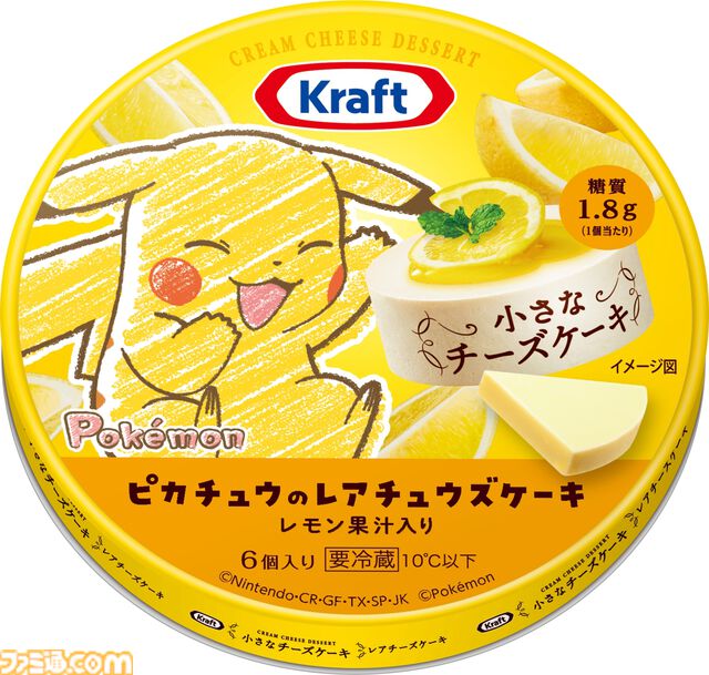 【ポケモン】イーブイやピカチュウを描いた“クラフト小さなチーズケーキ”が4月上旬より発売。オレンジやレアチーズケーキなど4種のフレーバー