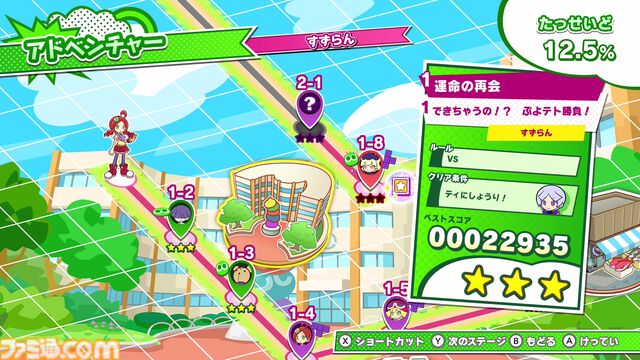 『ぷよテト2S』がSwitch2向けに本体と同日（6/5）に発売決定。ひとつのフィールドをふたりで操作する新モード“いっしょにぷよテト”が追加
