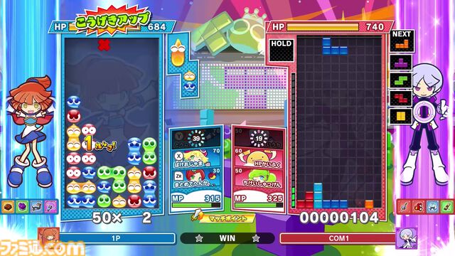 『ぷよテト2S』がSwitch2向けに本体と同日（6/5）に発売決定。ひとつのフィールドをふたりで操作する新モード“いっしょにぷよテト”が追加