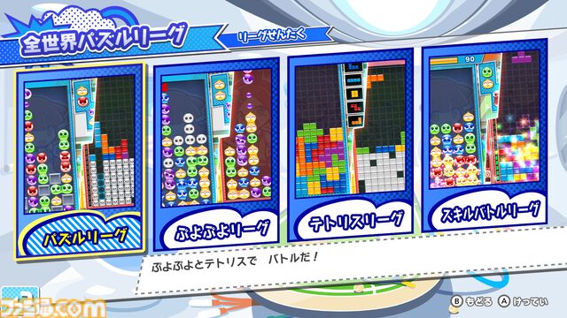 『ぷよテト2S』がSwitch2向けに本体と同日（6/5）に発売決定。ひとつのフィールドをふたりで操作する新モード“いっしょにぷよテト”が追加