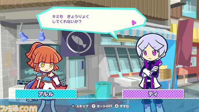 『ぷよテト2S』がSwitch2向けに本体と同日（6/5）に発売決定。ひとつのフィールドをふたりで操作する新モード“いっしょにぷよテト”が追加