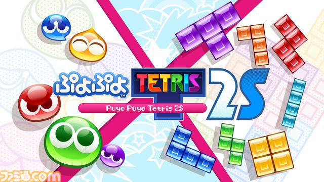 『ぷよテト2S』がSwitch2向けに本体と同日（6/5）に発売決定。ひとつのフィールドをふたりで操作する新モード“いっしょにぷよテト”が追加