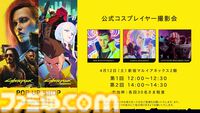 『サイバーパンク2077』『サイバーパンク：エッジランナーズ』ポップアップショップが4/5より開催