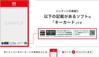 【Nintendo Switch 2】ソフト起動用の“鍵”のみが保存されたゲームカード“キーカード”を展開。最初はデータをDL、ネット接続も必要
