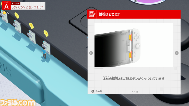 『Nintendo Switch 2 のひみつ展』新機能続々と遊んでたら、開発者並みに詳しくなってた。遊びながらスイッチ2の知識も得られる体験型ガイドブック【Switch2体験会】