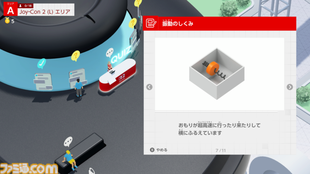 『Nintendo Switch 2 のひみつ展』新機能続々と遊んでたら、開発者並みに詳しくなってた。遊びながらスイッチ2の知識も得られる体験型ガイドブック【Switch2体験会】