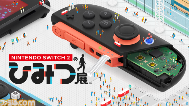 『Nintendo Switch 2 のひみつ展』新機能続々と遊んでたら、開発者並みに詳しくなってた。遊びながらスイッチ2の知識も得られる体験型ガイドブック【Switch2体験会】