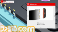 『Nintendo Switch 2 のひみつ展』新機能続々と遊んでたら、開発者並みに詳しくなってた。遊びながらスイッチ2の知識も得られる体験型ガイドブック【Switch2体験会】
