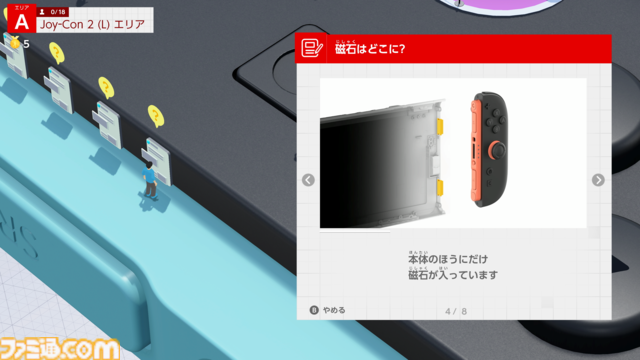 『Nintendo Switch 2 のひみつ展』新機能続々と遊んでたら、開発者並みに詳しくなってた。遊びながらスイッチ2の知識も得られる体験型ガイドブック【Switch2体験会】