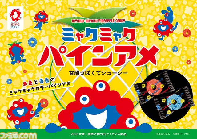 ミャクミャク×パインアメのコラボ商品が大阪・関西万博で発売。赤・青ミャクミャクカラーのパインアメ。缶デザインもかわいい