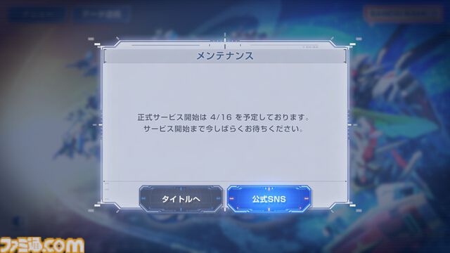 『ジージェネ エターナル』サービス開始日が4月16日に決定。歴代『ガンダム』の世界を追体験するシミュレーションアプリゲーム。『ジークアクス』アマテ・ユズリハも登場
