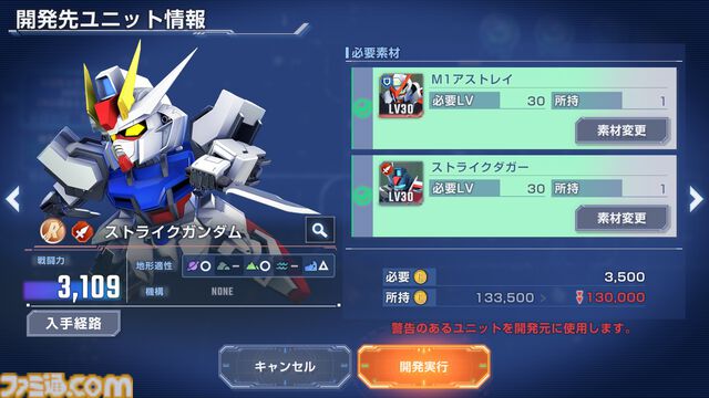 『ジージェネ エターナル』サービス開始日が4月16日に決定。歴代『ガンダム』の世界を追体験するシミュレーションアプリゲーム。『ジークアクス』アマテ・ユズリハも登場