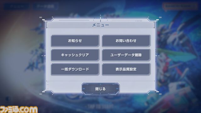 『ジージェネ エターナル』サービス開始日が4月16日に決定。歴代『ガンダム』の世界を追体験するシミュレーションアプリゲーム。『ジークアクス』アマテ・ユズリハも登場