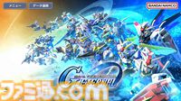 『ジージェネ エターナル』サービス開始日が4月16日に決定。歴代『ガンダム』の世界を追体験するシミュレーションアプリゲーム。『ジークアクス』アマテ・ユズリハも登場