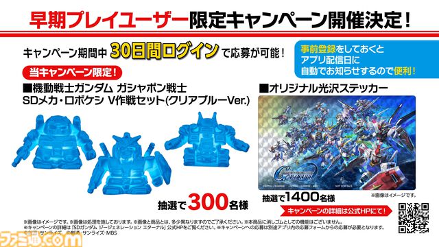 『ジージェネ エターナル』サービス開始日が4月16日に決定。歴代『ガンダム』の世界を追体験するシミュレーションアプリゲーム。『ジークアクス』アマテ・ユズリハも登場