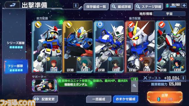 『ジージェネ エターナル』サービス開始日が4月16日に決定。歴代『ガンダム』の世界を追体験するシミュレーションアプリゲーム。『ジークアクス』アマテ・ユズリハも登場
