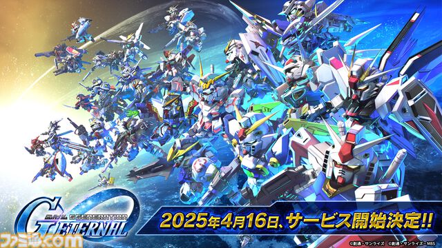 『ジージェネ エターナル』サービス開始日が4月16日に決定。歴代『ガンダム』の世界を追体験するシミュレーションアプリゲーム。『ジークアクス』アマテ・ユズリハも登場