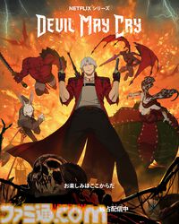 アニメ『デビル メイ クライ』Netflix版が本日（4/3）配信スタート。ダンテらデビルハンターのスタイリッシュなアクションが楽しめる