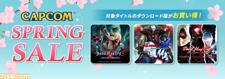 Netflixアニメ公開記念で『デビル メイ クライ』シリーズがSteam