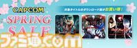 Netflixアニメ『Devil May Cry』公開記念で『デビル メイ クライ』シリーズがSteamでセール中。『5』『4』などが収録された“Devil May Cry FRANCHISE PACK”も販売中