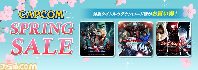 Netflixアニメ『Devil May Cry』公開記念で『デビル メイ クライ』シリーズがSteamでセール中。『5』『4』などが収録された“Devil May Cry FRANCHISE PACK”も販売中