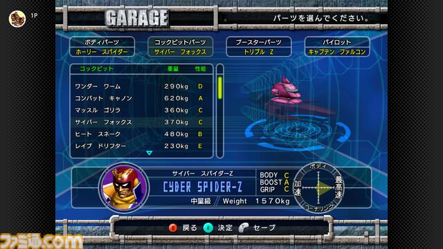 『F-ZERO GX』を“ゲームキューブ Nintendo Classics”でプレイして音速を遥かに凌ぐ“時速2000キロオーバー”の過酷な世界を思い出した【Switch2体験会】