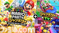 『スーパーマリオパーティ ジャンボリー + ジャンボリーTV』マウス操作＆カメラを使ったミニゲームに熱中して仕事を忘れてガチ対戦。遊びの幅がグッと広がる【Switch体験会】